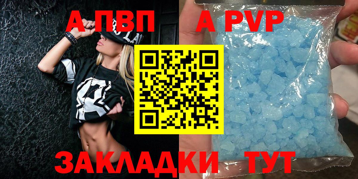 Alpha PVP  A-PVP кристаллы  Вход с VPN  Усинск  A PVP VHQ 