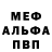 Меф мяу мяу VHQ Lloyd Dacles