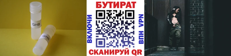 БУТИРАТ BDO 33%  Усинск 