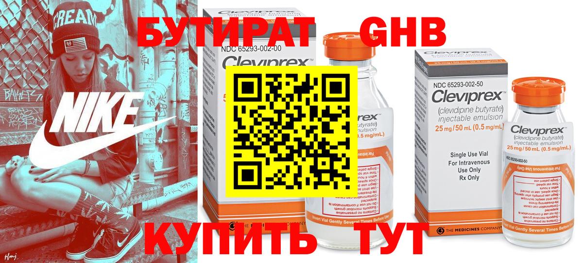 БУТИРАТ буратино Усинск