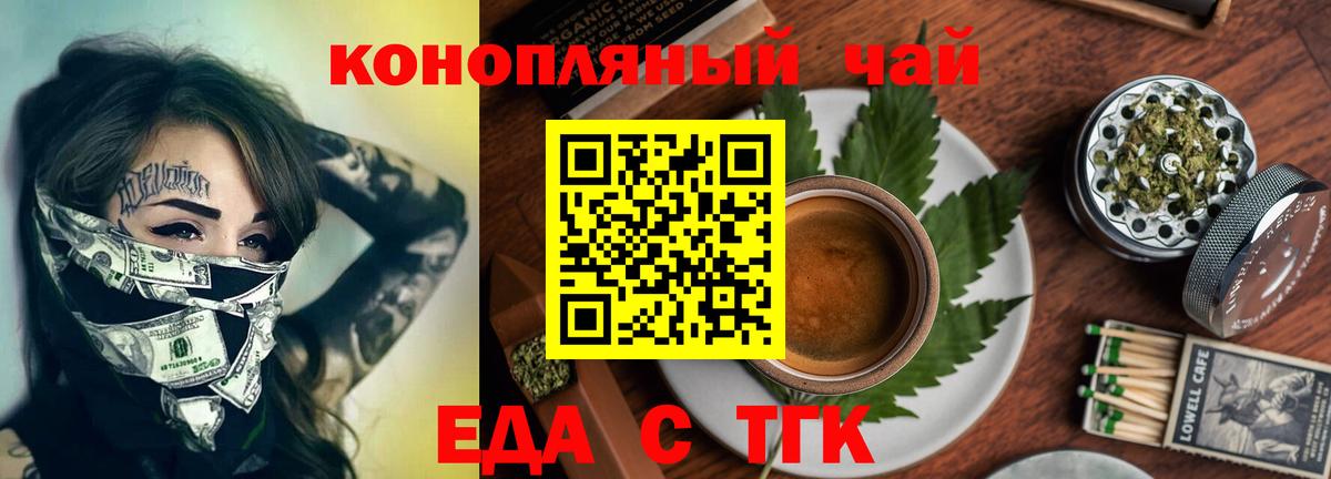 Cannafood марихуана  Вход с VPN  Усинск 