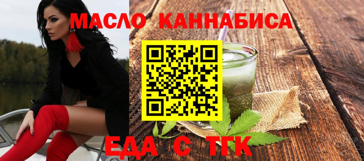 Печенье с ТГК конопля Усинск