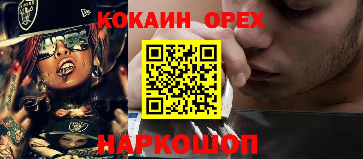 КОКАИН FishScale  Cocaine VHQ  Усинск 