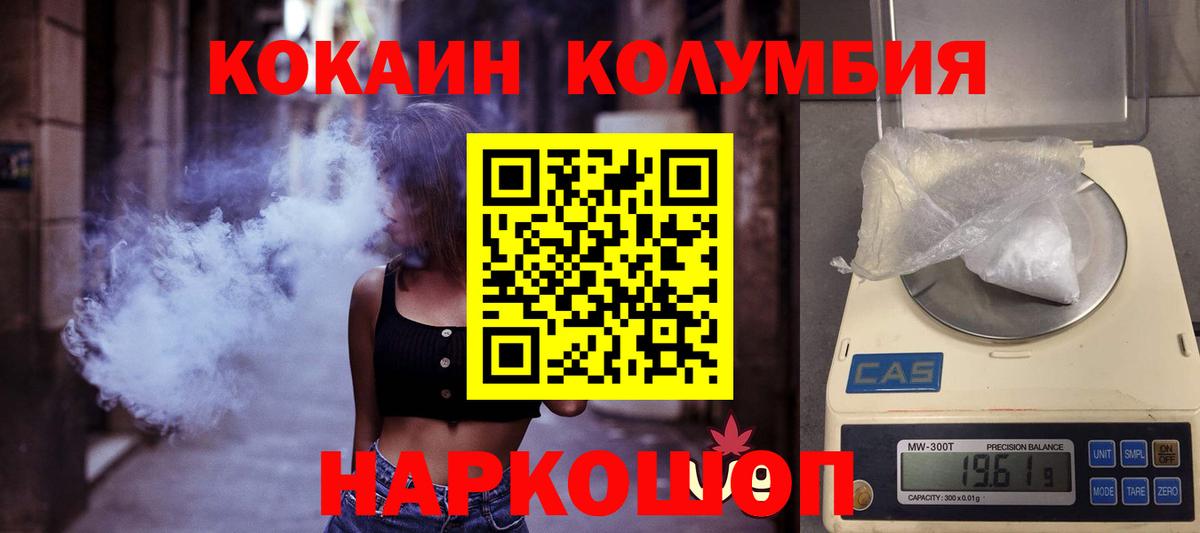 Усинск  КОКАИН VHQ  Кокаин  Вход с VPN 