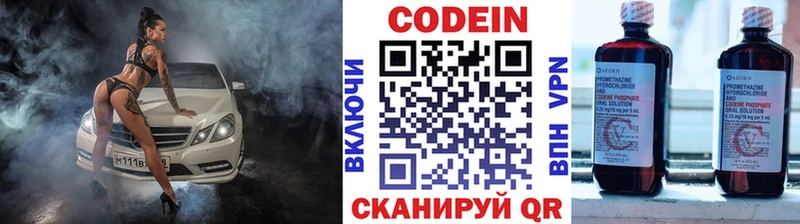 Кодеиновый сироп Lean Purple Drank  hydra ссылка  Усинск 