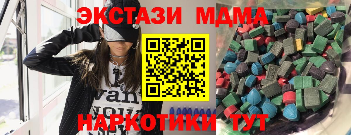 Экстази VHQ  Экстази  Усинск  Вход с VPN  ЭКСТАЗИ mix 