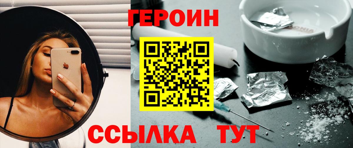 ГЕРОИН белый  Героин  Усинск  Вход с VPN 