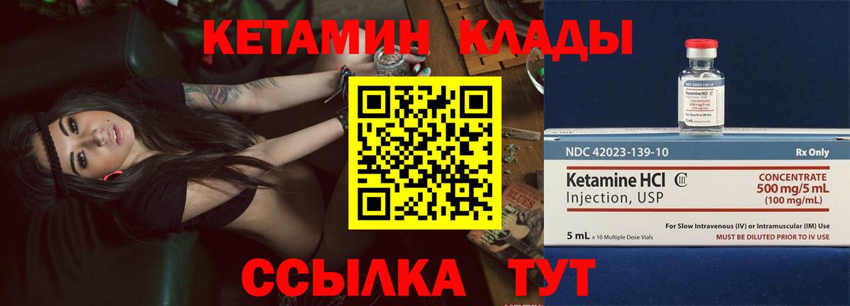 КЕТАМИН VHQ  KRAKEN   Кетамин ketamine  Усинск 