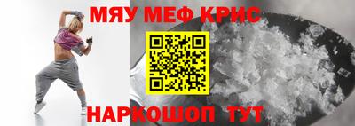 мефедрон мука Кинель