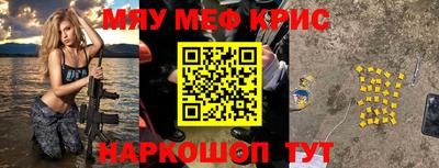 мефедрон мука Кинель