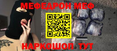 мефедрон мука Кинель