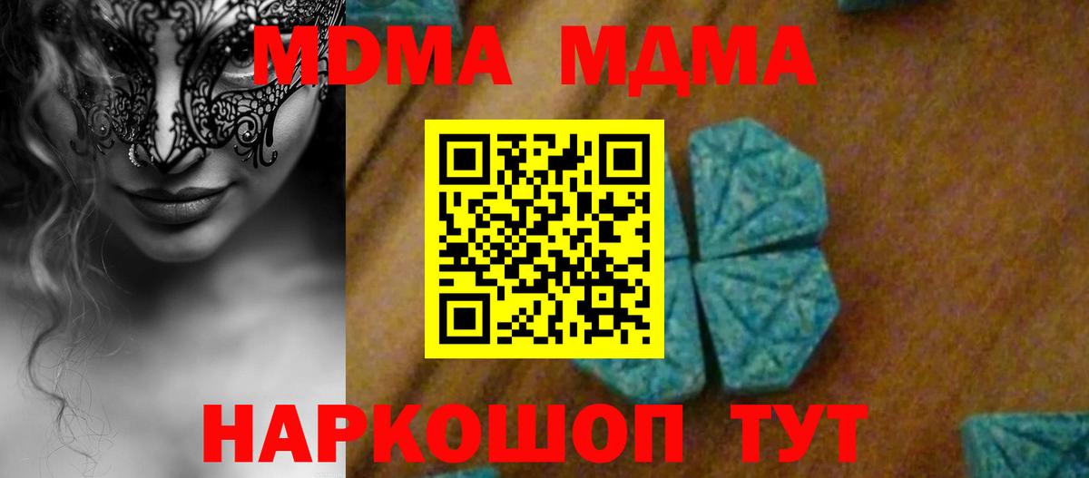 MDMA crystal  Вход с VPN  МДМА  Усинск  МДМА Molly 