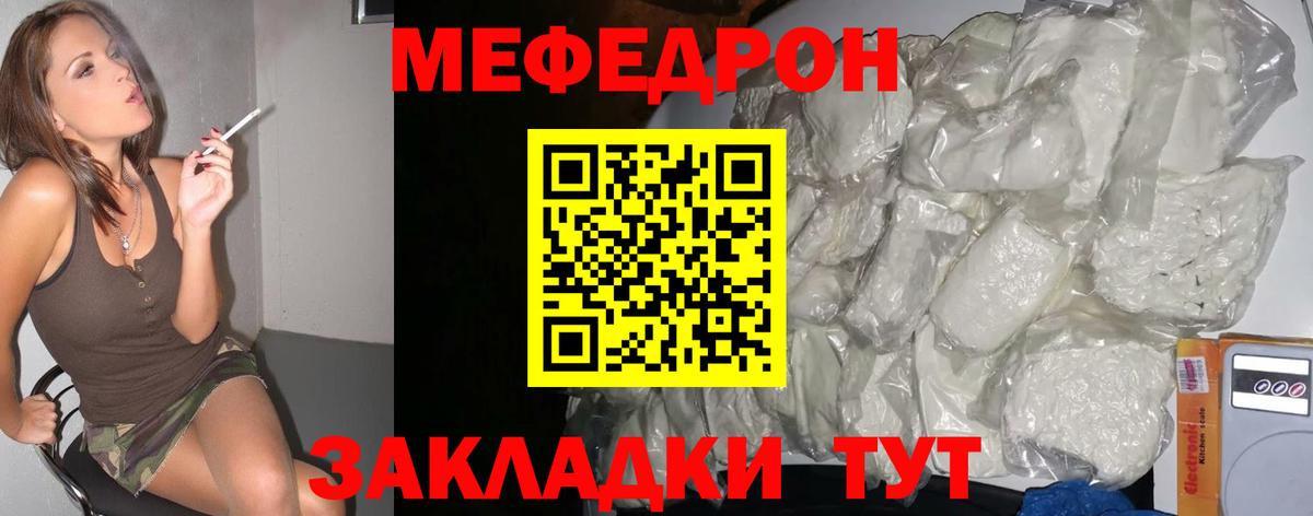 Меф  Мефедрон кристаллы  Усинск  Вход с VPN  Мефедрон 4 MMC 