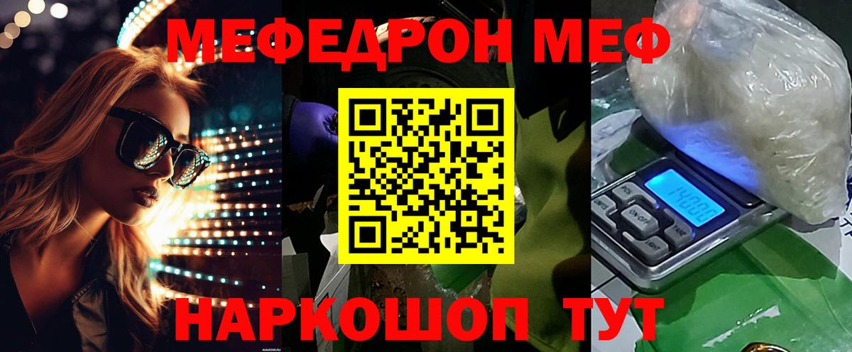Меф мука Усинск
