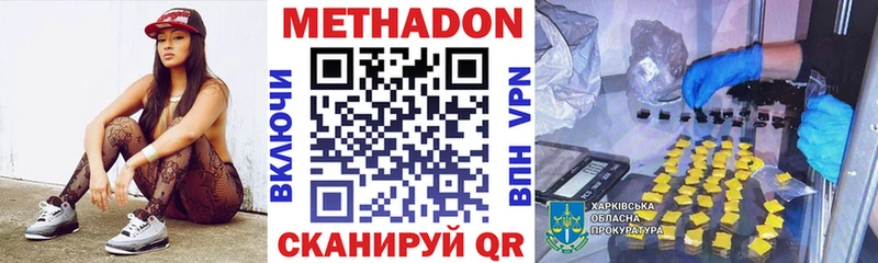 МЕТАДОН белоснежный  как найти закладки  Усинск 