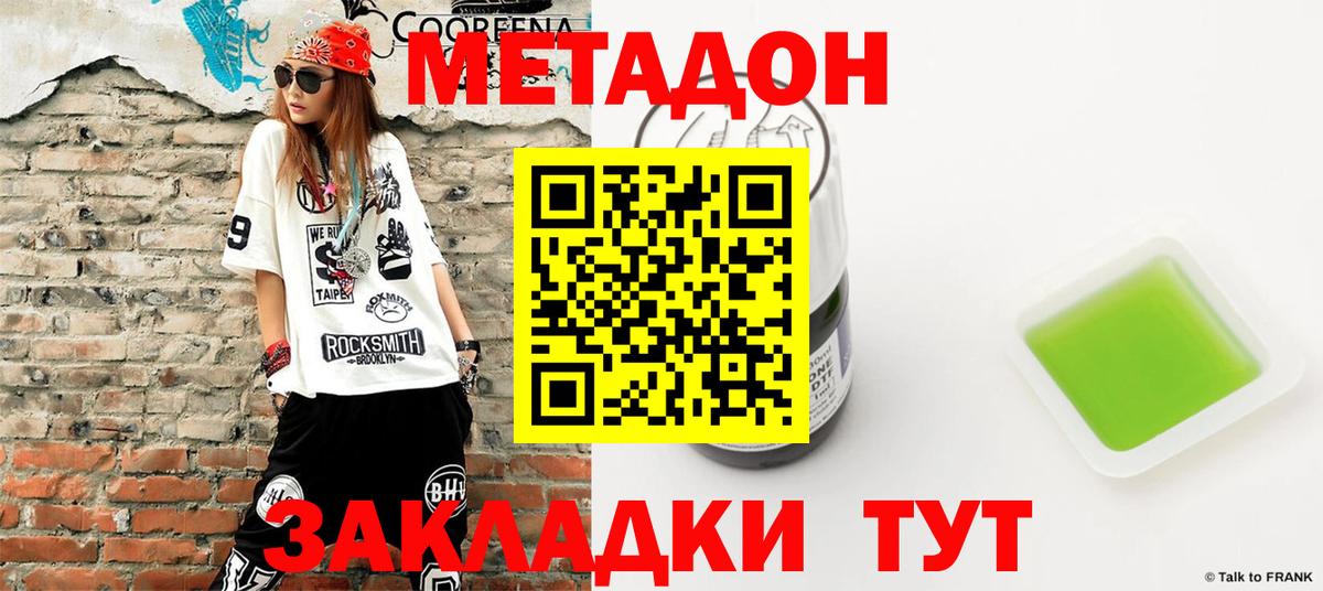 МЕГА tor  Вход с VPN  МЕТАДОН мёд  Усинск  Метадон мёд 