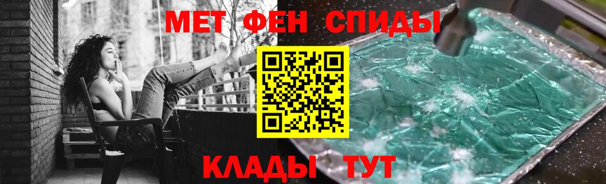 Первитин кристалл Усинск