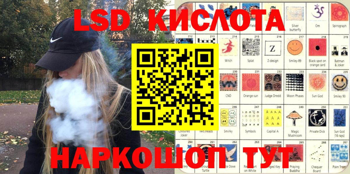 Наркотические марки 1,5мг Усинск