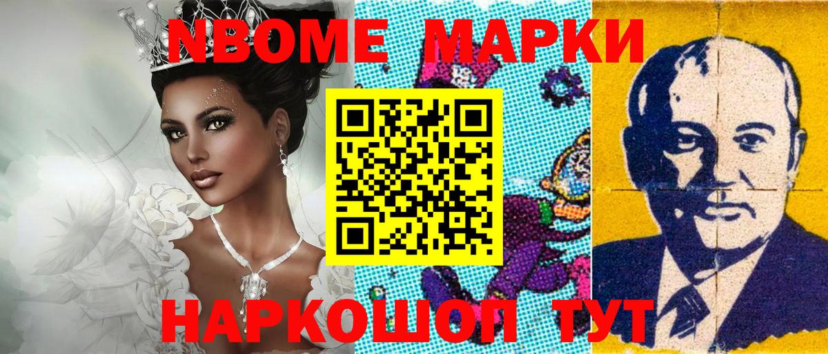 Наркотические марки 1,5мг Усинск