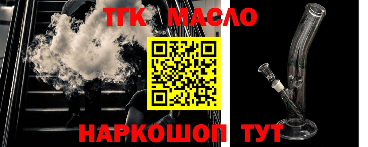 Дистиллят ТГК гашишное масло Усинск