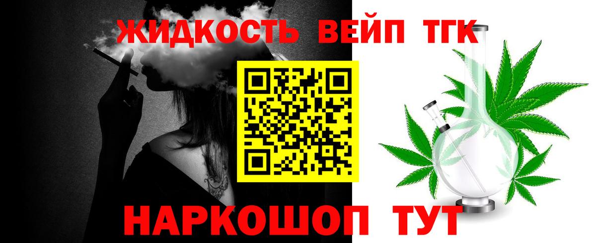 ТГК THC oil Усинск