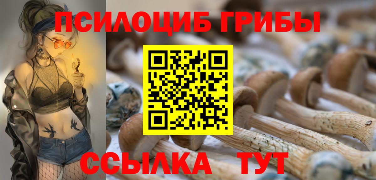 Усинск  цены   Вход с VPN  Галлюциногенные грибы ЛСД 